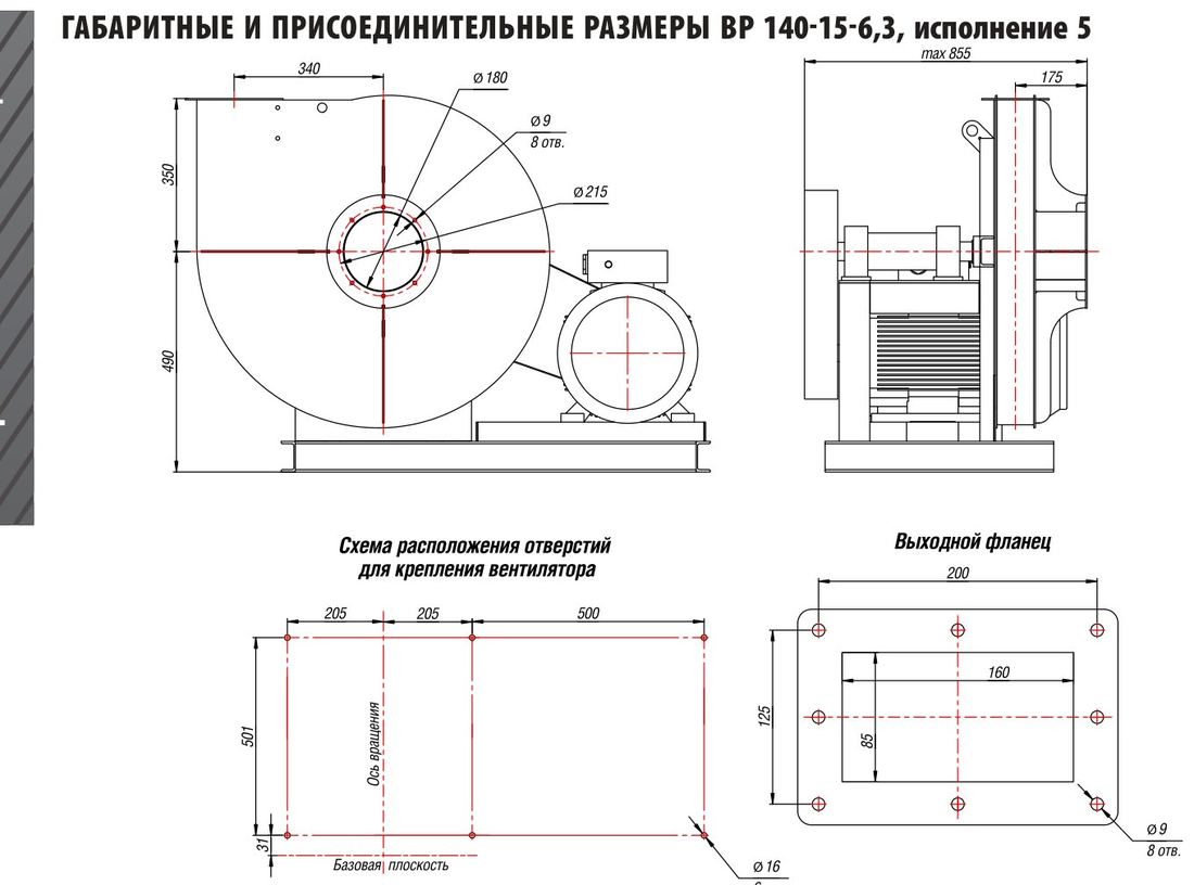 №6,3, исп. 5