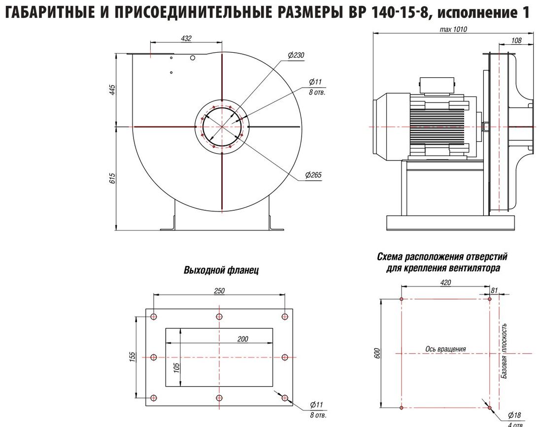 №8, исп. 1