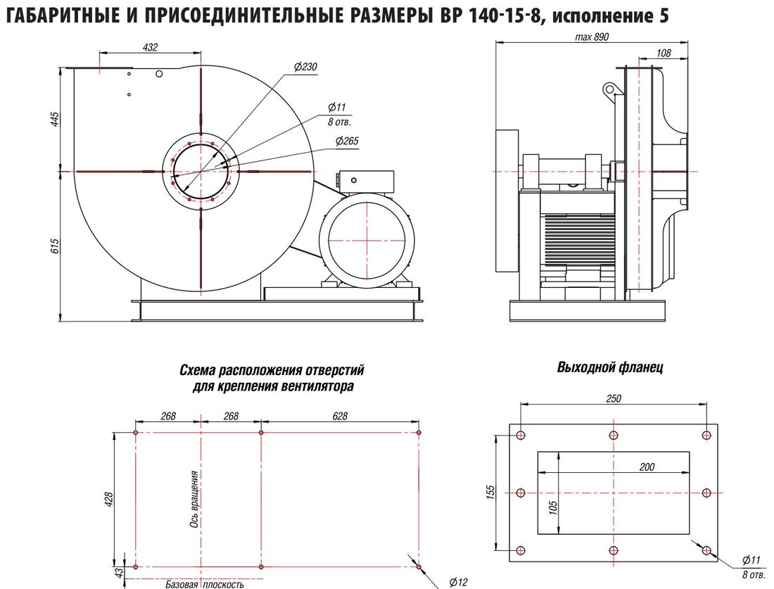 №8, исп. 5