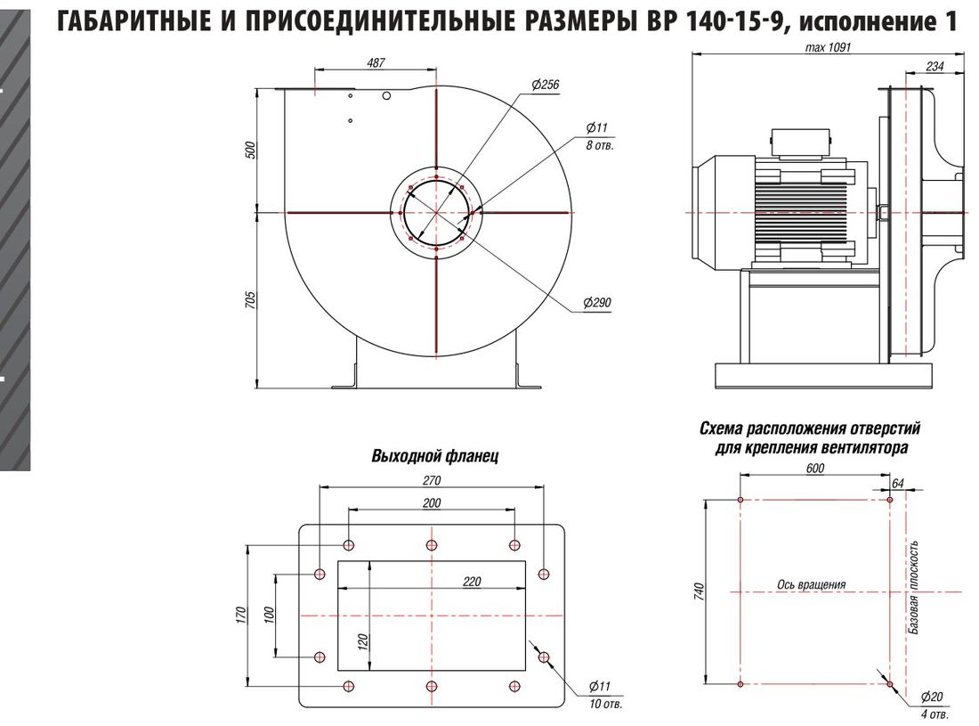 №9, исп. 1