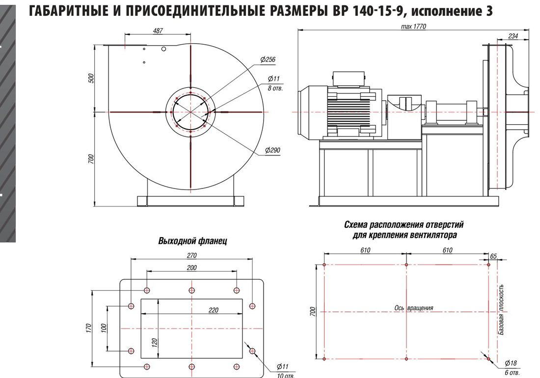 №9, исп. 3