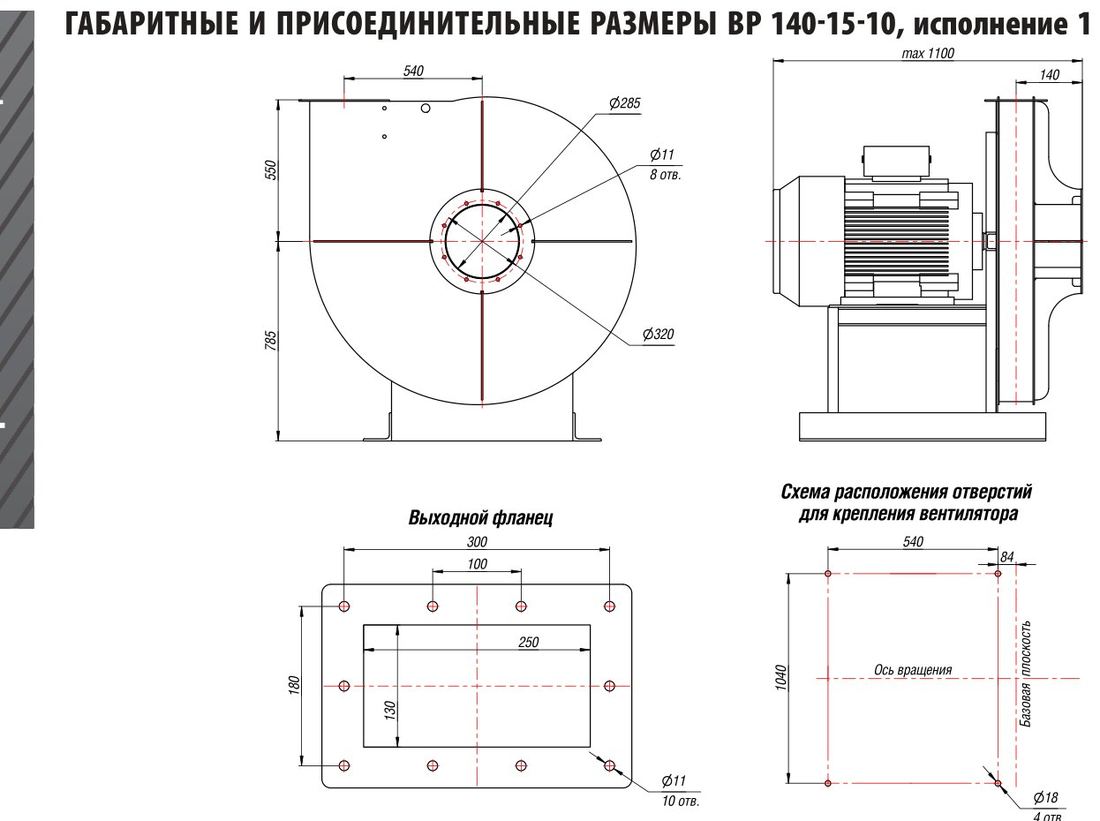 №10, исп. 1