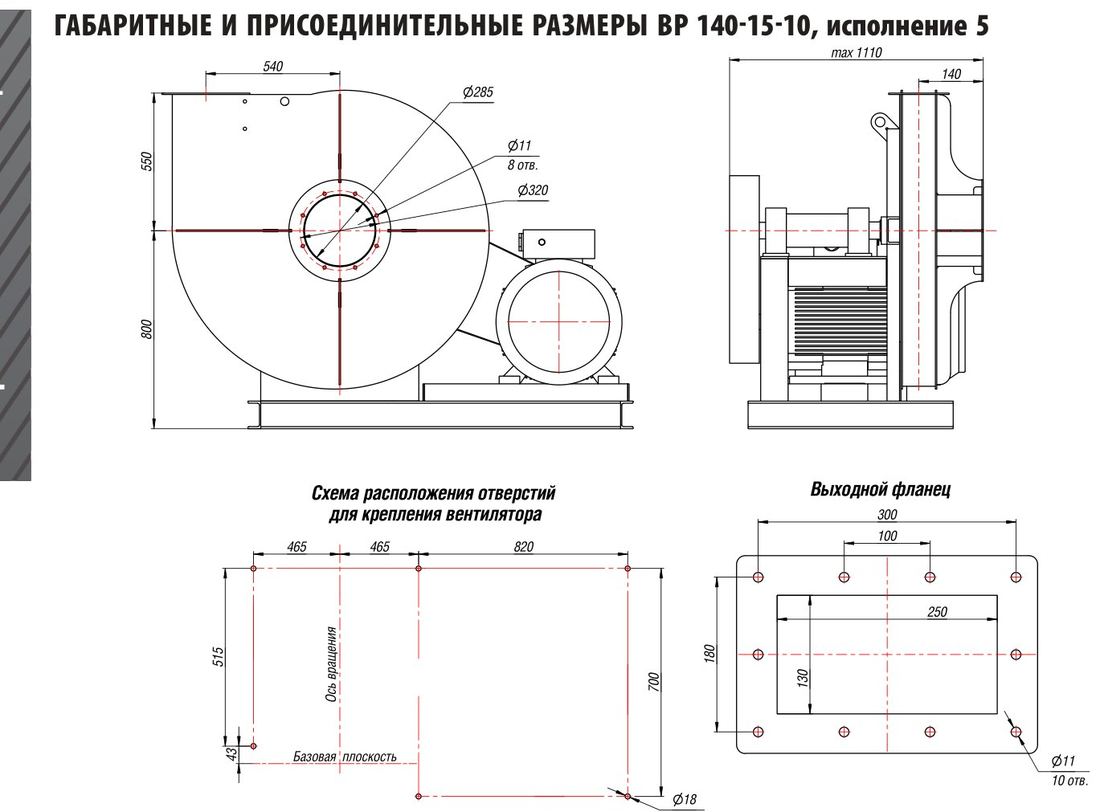 №10, исп. 5
