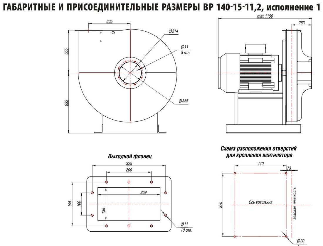 №11,2, исп. 1