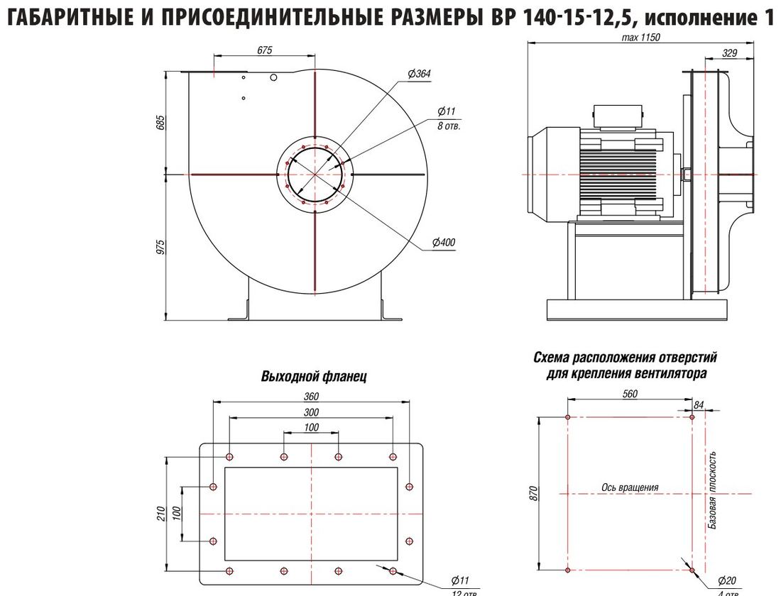 №12,5, исп. 1