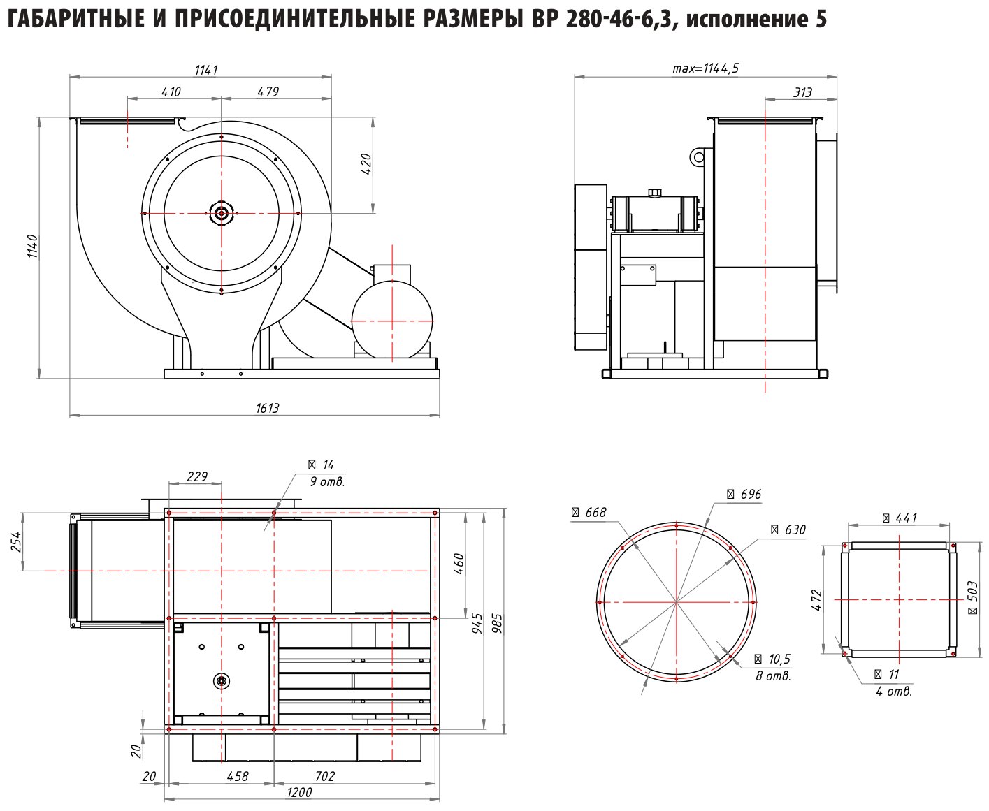 №6,3, исп. 5
