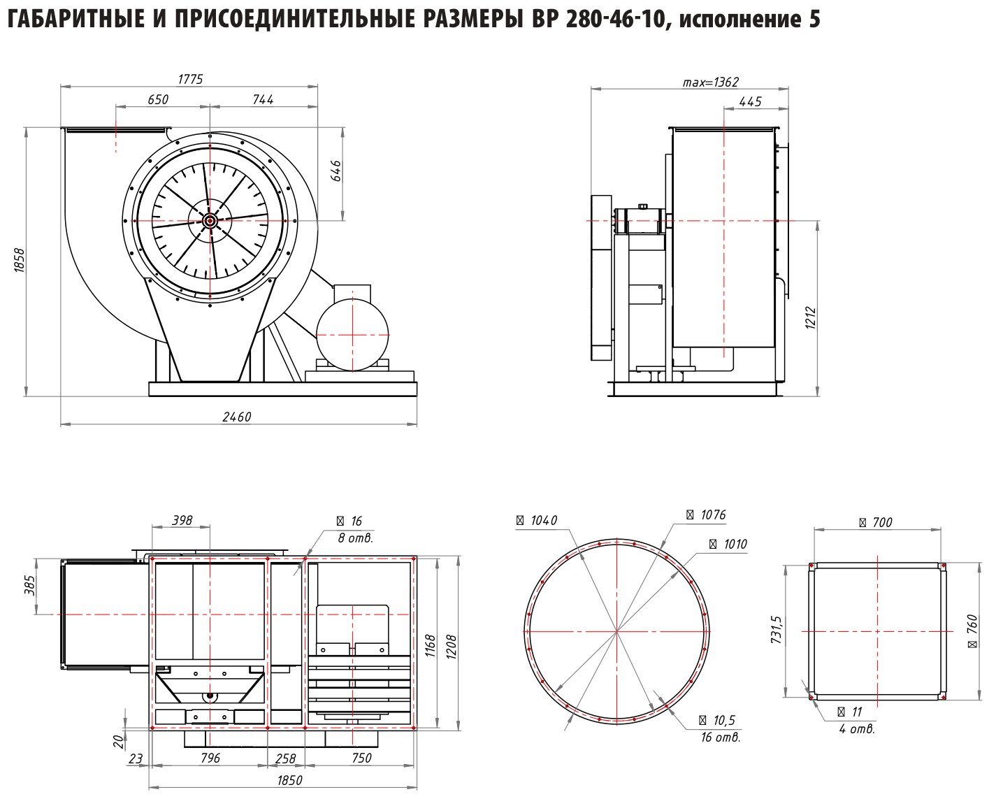 №10, исп. 5
