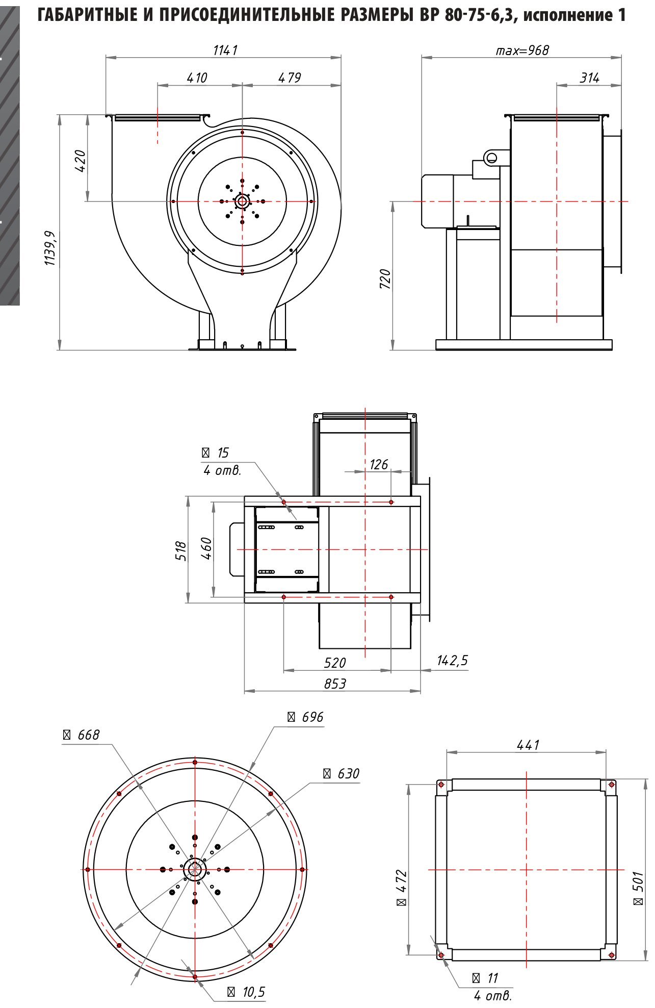 №6,3, исп. 1