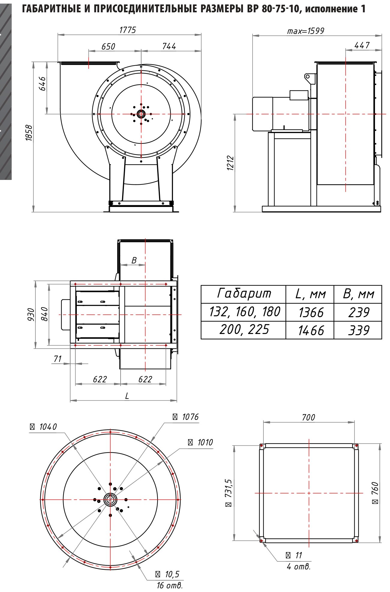 №10, исп. 1