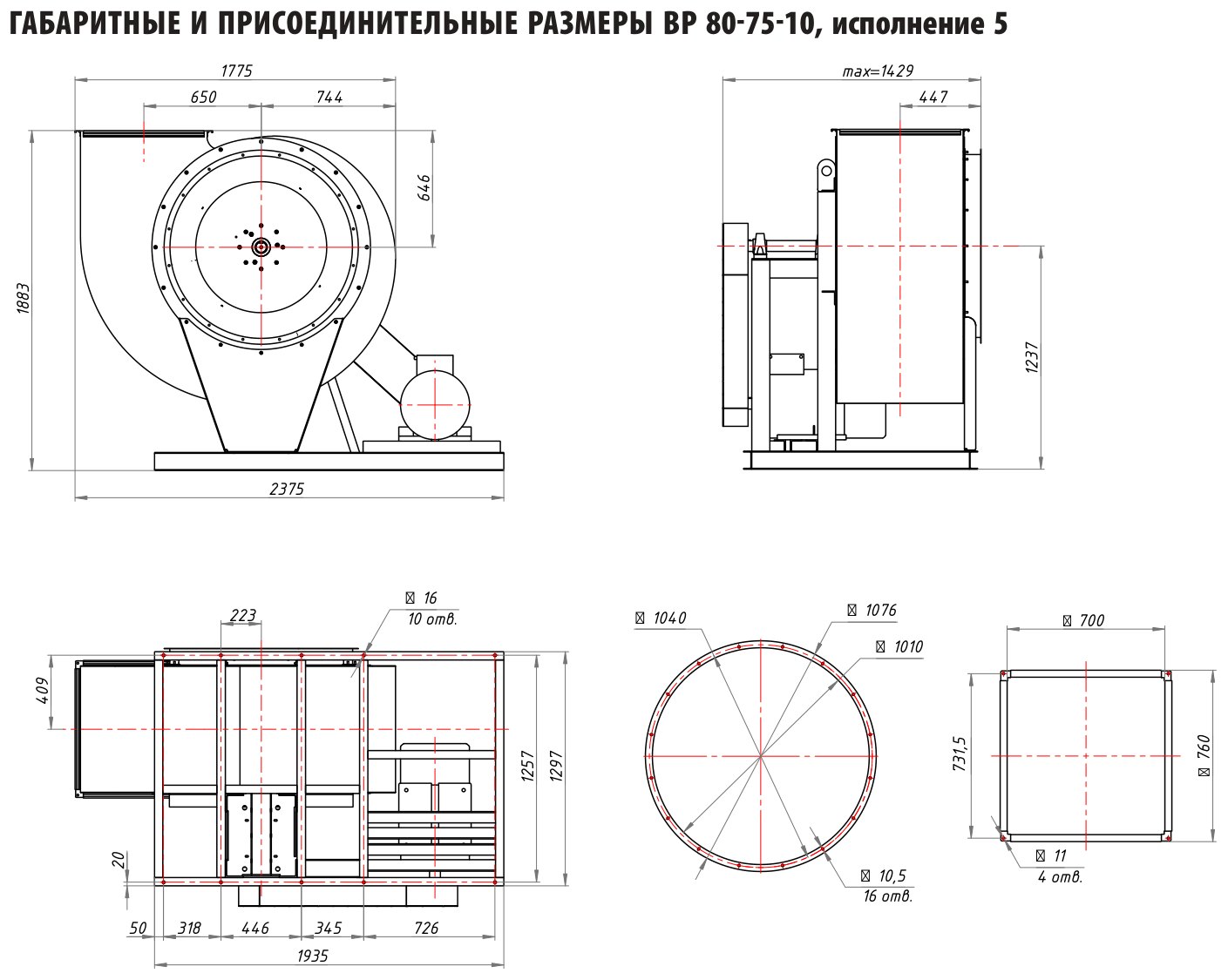 №10, исп. 5
