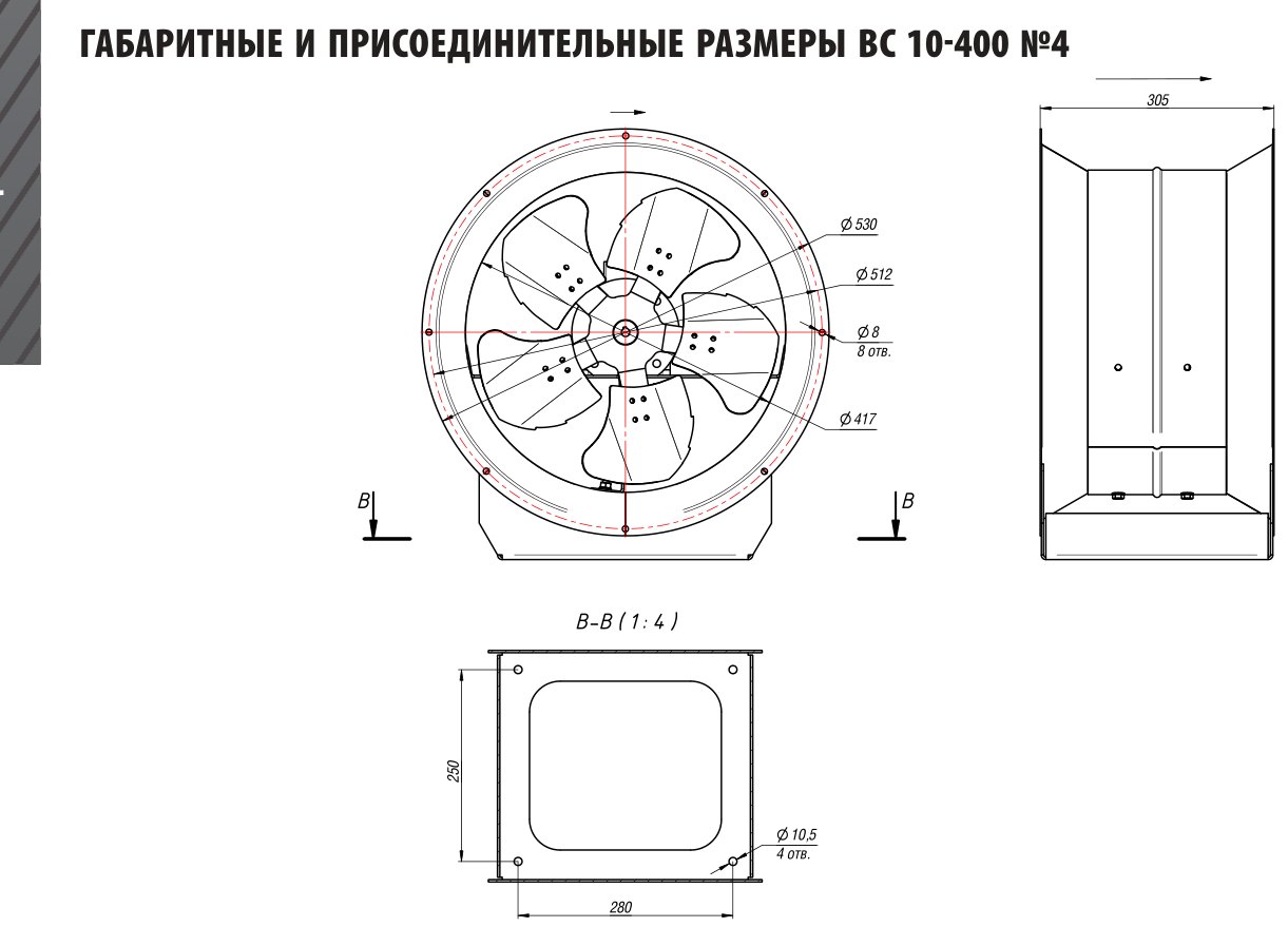 Габаритные и присоединительные размеры ВС 10-400 №4