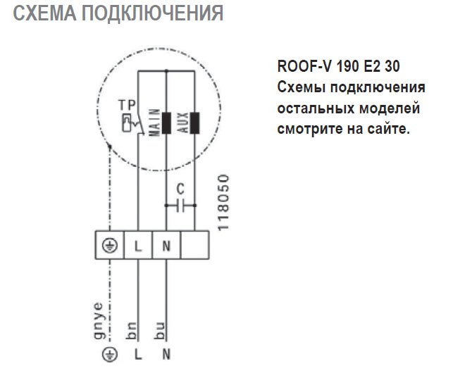 ROOF-V-560 D4 30 вентилятор крышный — Схемы монтажа