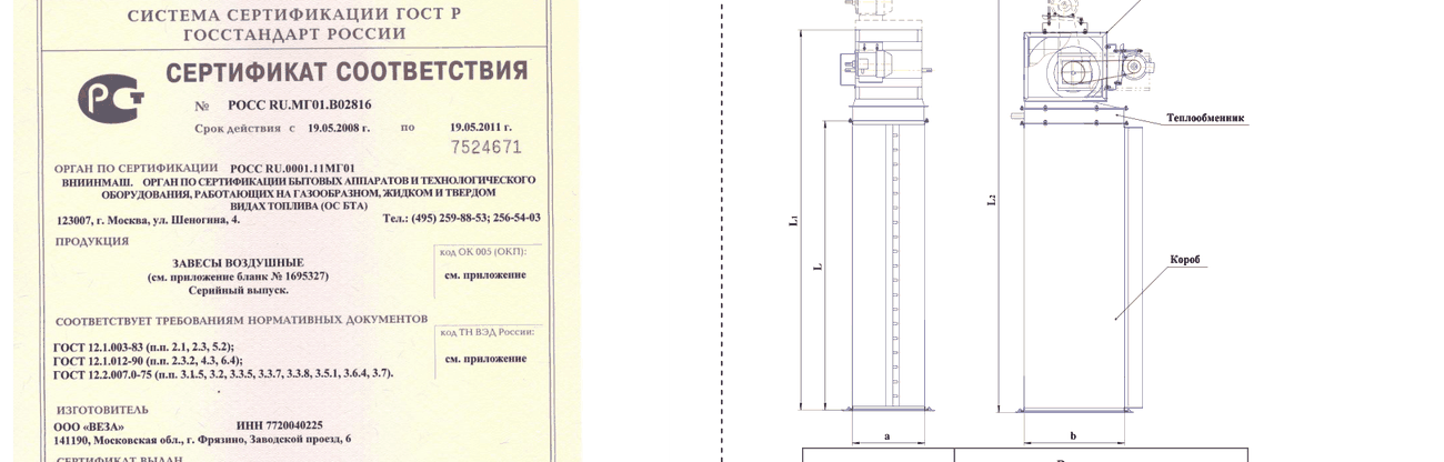 Габаритный чертёж — Завесы воздушные AeroBlast-K серия 300