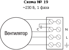 Схема подключения
