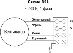 Схема подключения