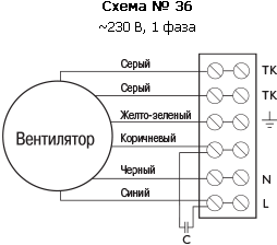 Схема подключения