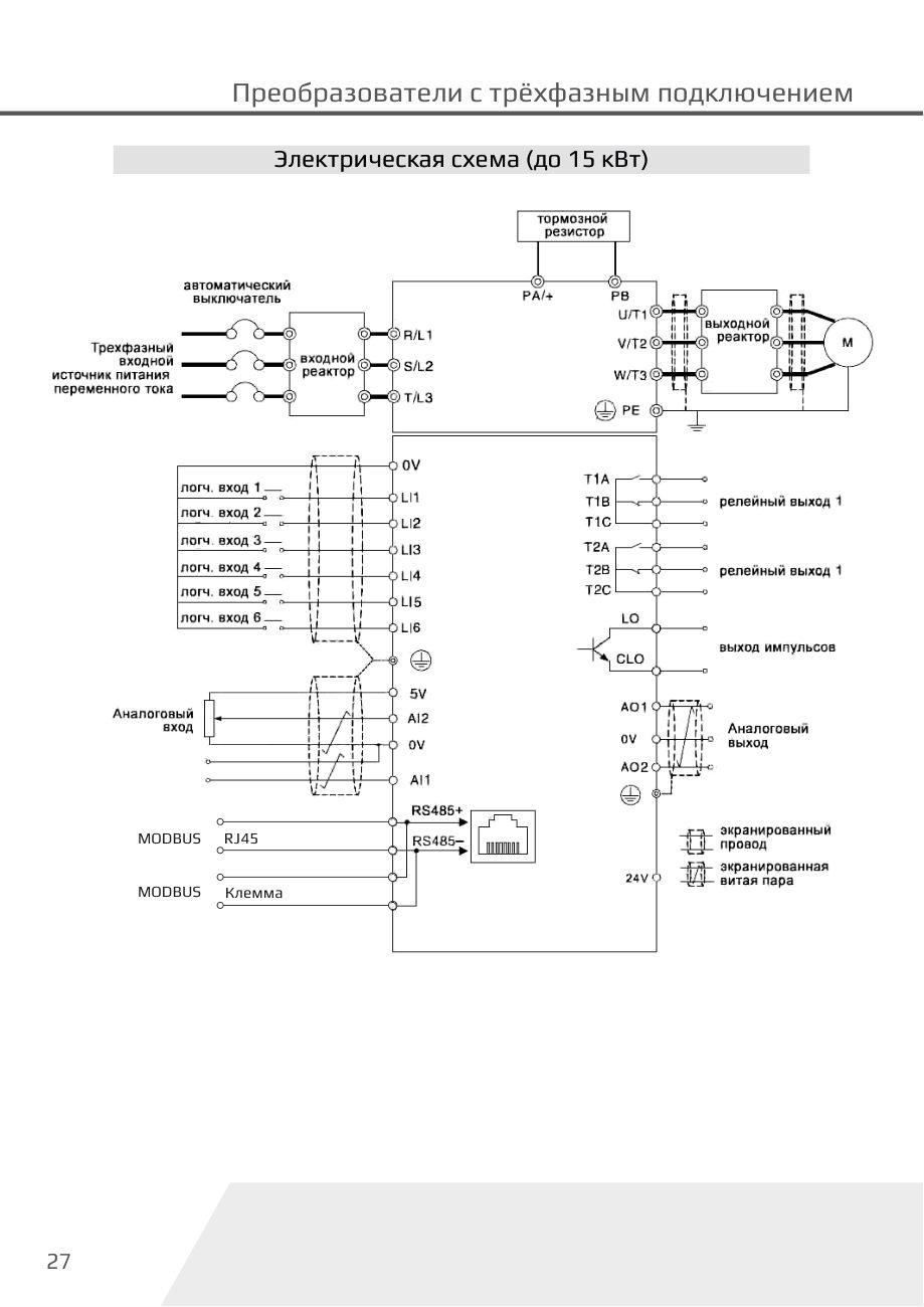 Электрическая схема подключения Dastech D32-T3-0R7G/1R5P